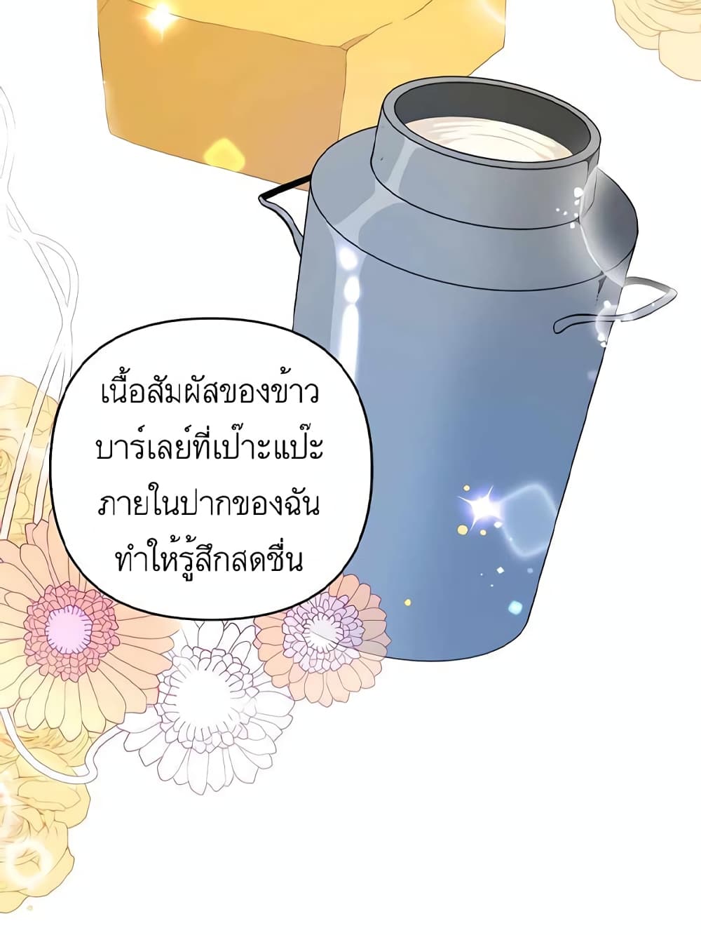 I’ll Resign And Have A Fresh Start In This World 11 25